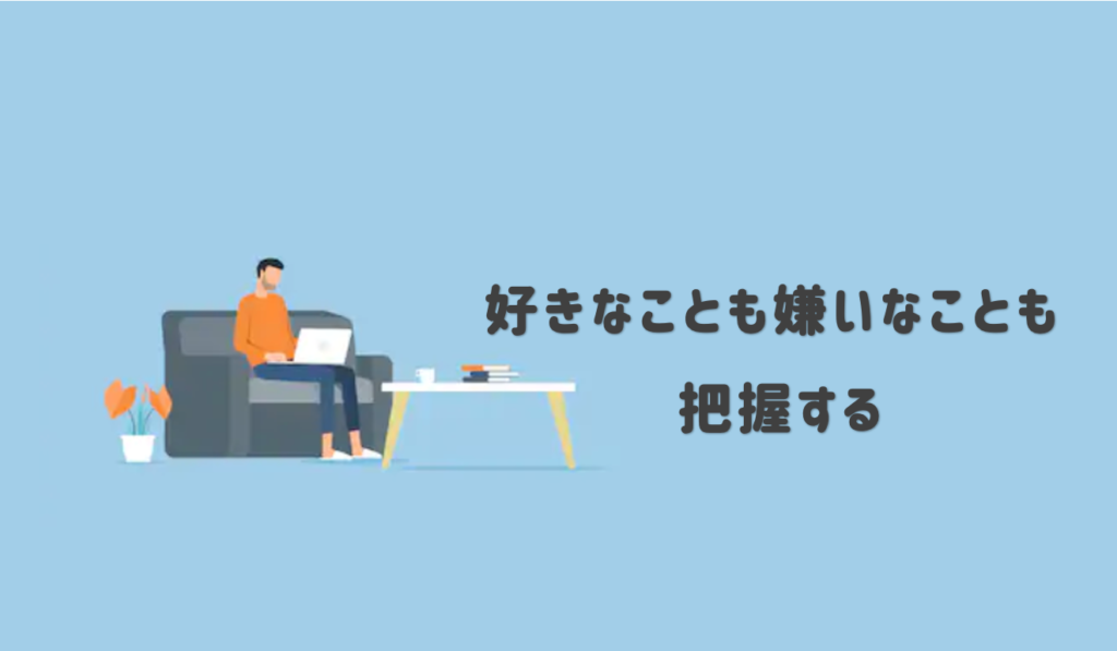 代 30代 40代 やりたいことが見つからないたった１つの理由 原因と見つける方法 フリファンブログ