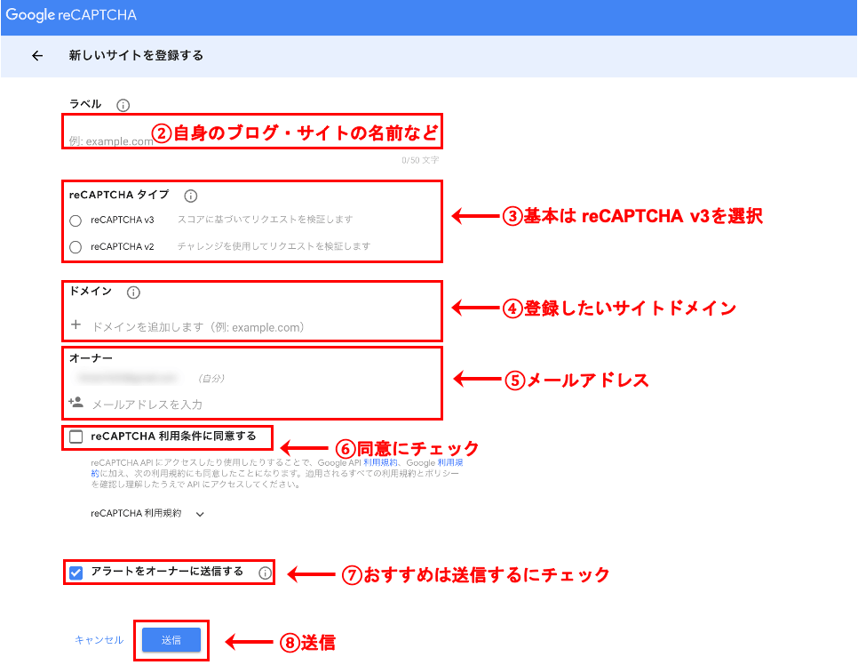 GooglereCAPTCHAの新しいサイト登録