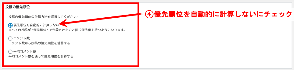 手順2Google XML Sitemaps使い方・設定方法
