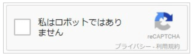 reCAPTCHAv2画像
