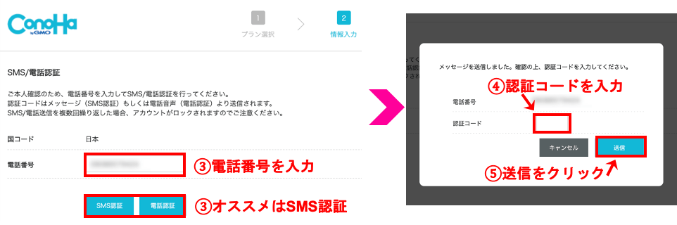 STEP5-1:ConoHA WING認証チェック