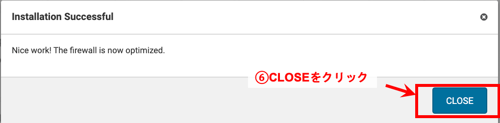 ステップ4Wondfence Securityの設定方法