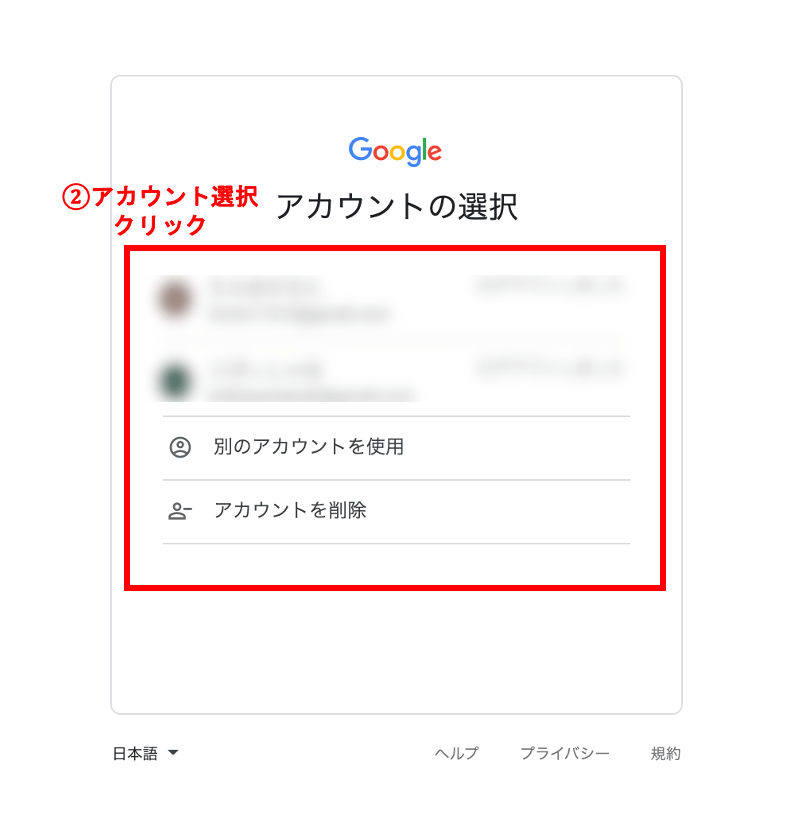 ステップ2Googleサーチコンソール登録画面へ