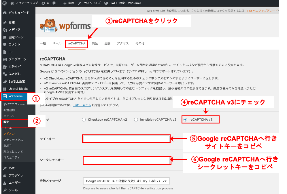 1-1. 実装しているお問い合わせフォーム(WPForms)と連携させ設置する1