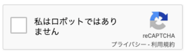 reCaptcha v3の1つ古いバージョンでreCaptcha v2の画像