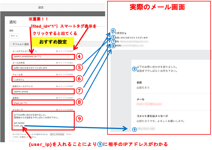 『設定の設定2-2』WPFormsの3つの設定方法