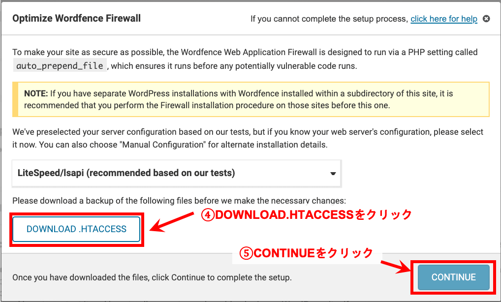 ステップ3Wondfence Securityの設定方法