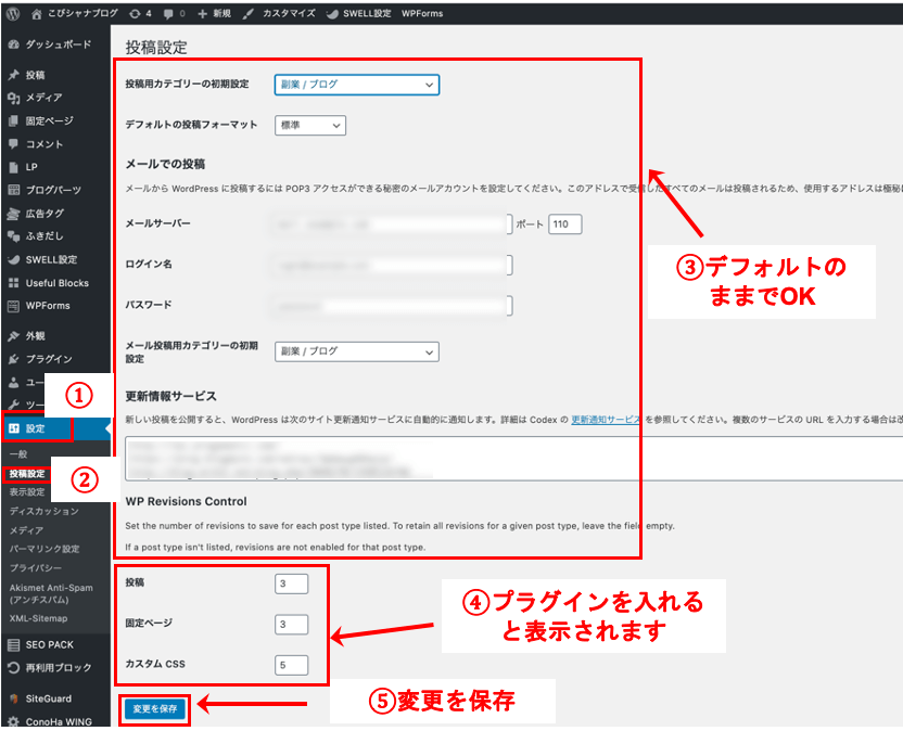 WordPress初期設定の投稿表示