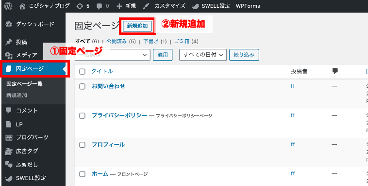 1.サイトの顔となる『トップッページ』を作成する
