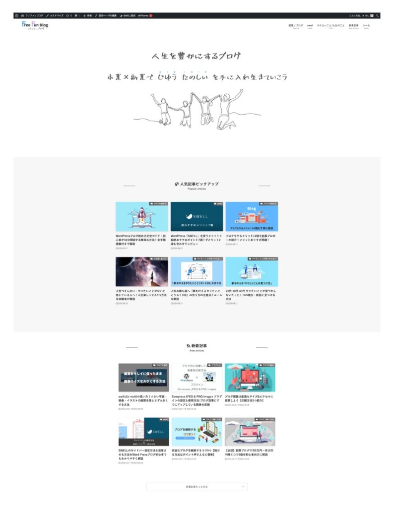 トップページにサイドバー非表示の場合