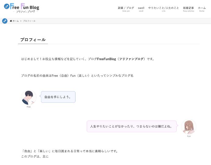 固定ページサイドバー非表示の場合.png