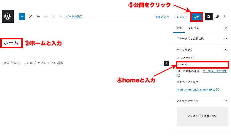 1.サイトの顔となる『トップッページ』を作成する2