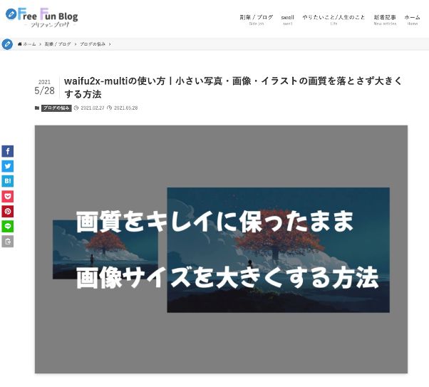 投稿ページにサイドバー非表示の場合