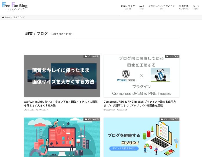 アーカイブページにサイドバー非表示の場合