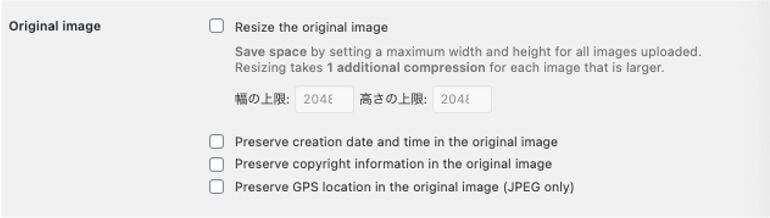 Compress JPEG & PNG imagesのOriginal imageの設定方法