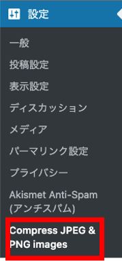 Compress JPEG & PNG imagesへアクセスする