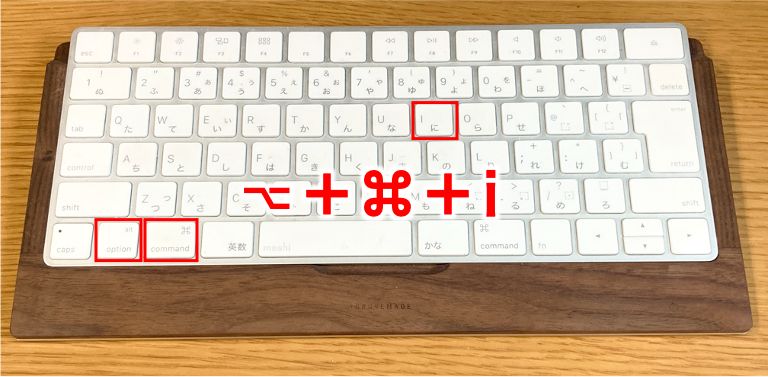 デベロッパーツールをショートカットで開く方法
