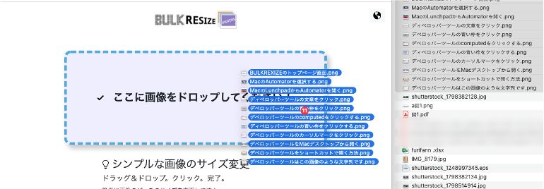 BULKRESIZEは何枚でも圧縮できる