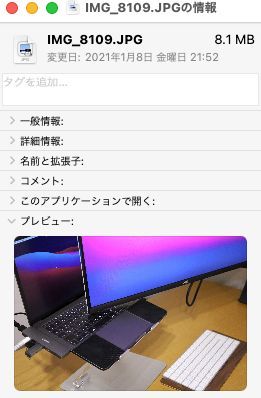 一眼レフで撮影した画像の容量は焼く8mb